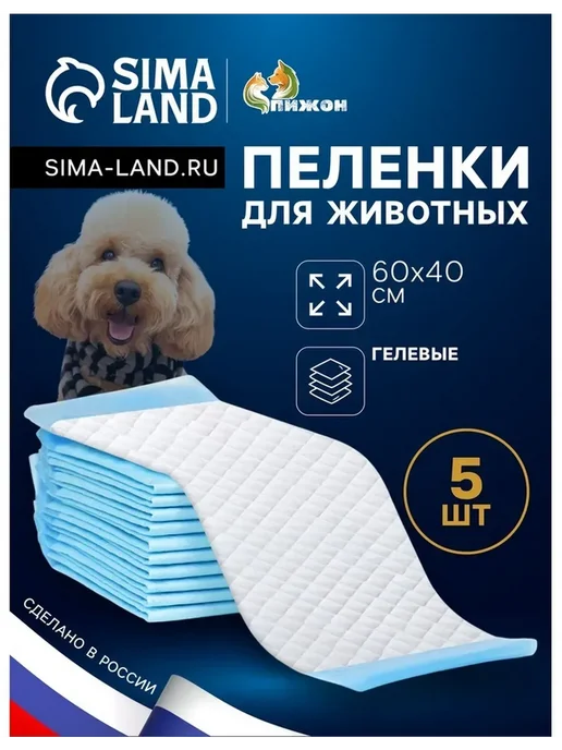 Сималенд Пеленки быстро впитывающие для домашних животных, белый