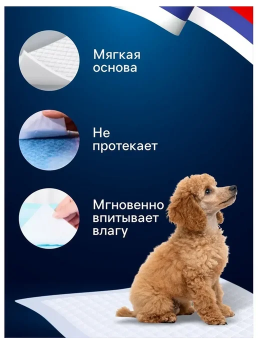 Сималенд Пеленки быстро впитывающие для домашних животных, белый, фото 3