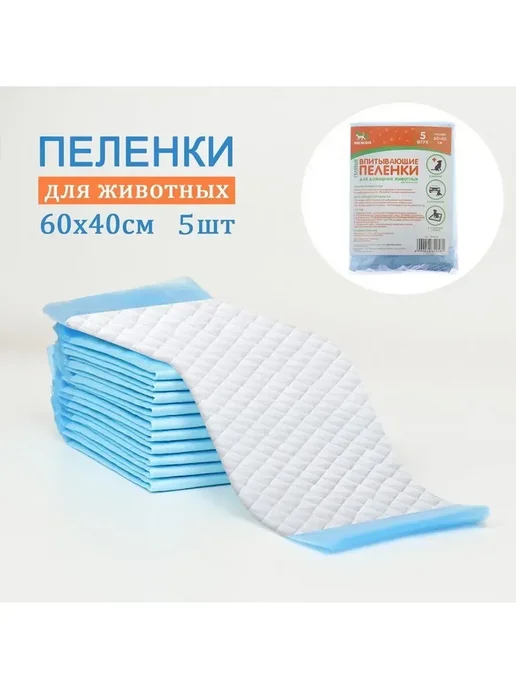 Сималенд Пеленки быстро впитывающие для домашних животных, белый, фото 4
