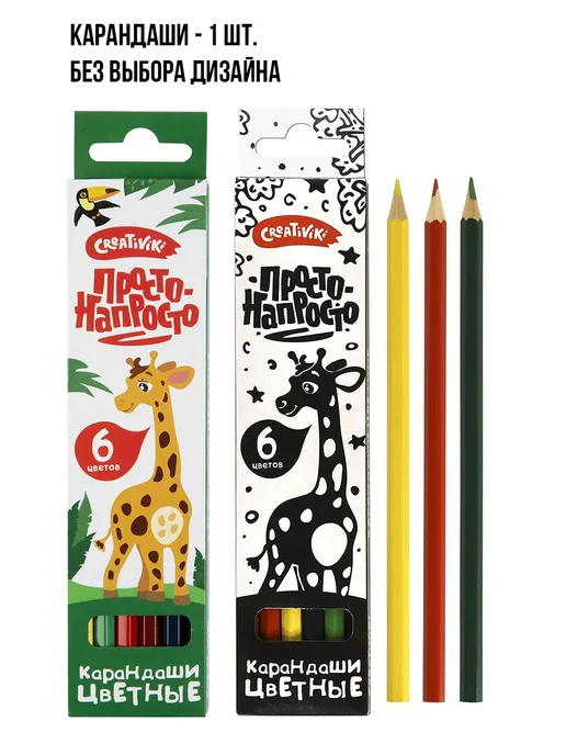 Creativiki Набор цветных карандашей 6 цветов, 6 цв., фото 2