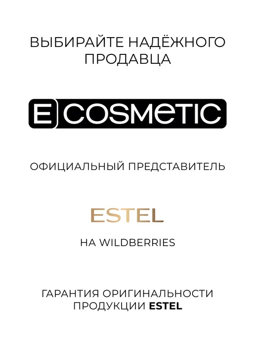 ESTEL Журнал "Коллекция лучших мастеров", 1 шт, 1 шт, фото 3