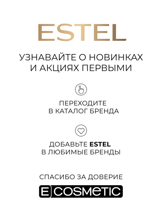 ESTEL Журнал "Коллекция лучших мастеров", 1 шт, 1 шт, фото 4