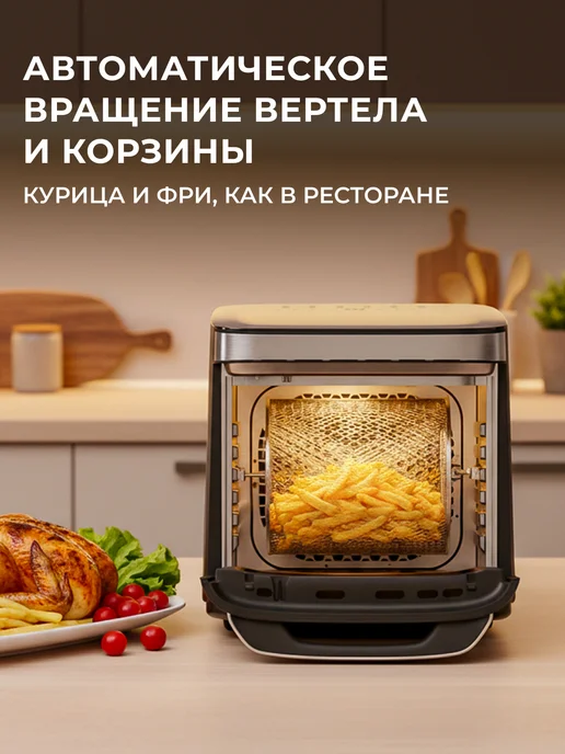 GALAXY LINE Аэрогриль электрический 12,5 л 2200 Вт для дома GL2535, 12,5 л, 2200 Вт, фото 5