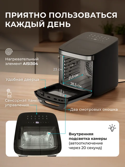 GALAXY LINE Аэрогриль электрический 12,5 л 2200 Вт для дома GL2535, 12,5 л, 2200 Вт, фото 8