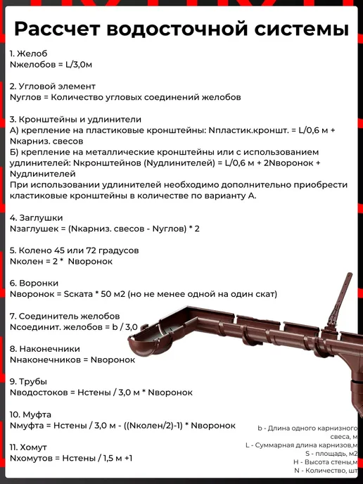 Docke Кронштейн желоба PREMIUM, пломбир, бежевый, фото 7
