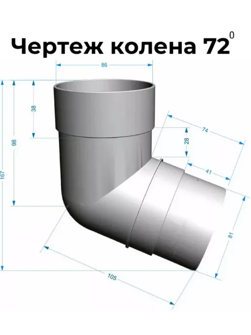 Docke Колено водосточной трубы PREMIUM 72°, шоколадное, коричневый, фото 2