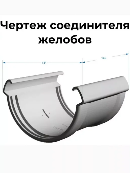 Docke Соединитель желоба LUX, пломбир, бежевый, фото 2
