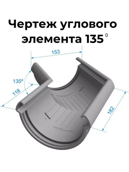 Docke Угловой элемент желоба 135 градусов LUX для водостока, бежевый, фото 2