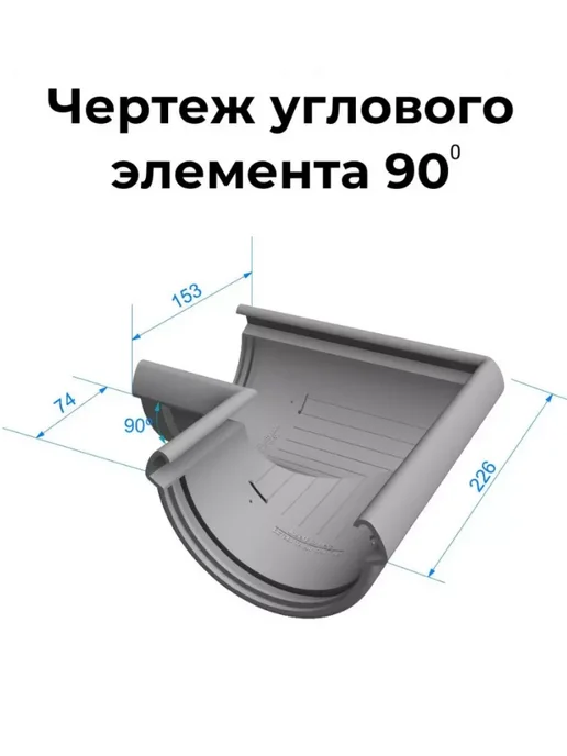 Docke Угловой элемент желоба 90 градусов LUX для водостока, коричневый, фото 2