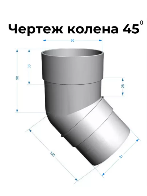 Docke Колено водосточной трубы PREMIUM 45°, графит, серый, фото 2