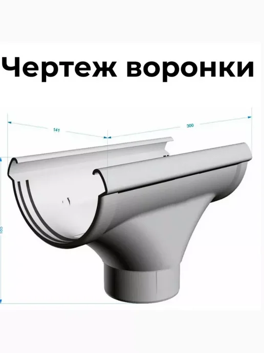 Docke LUX Воронка желоба для водостока, бежевый, фото 2