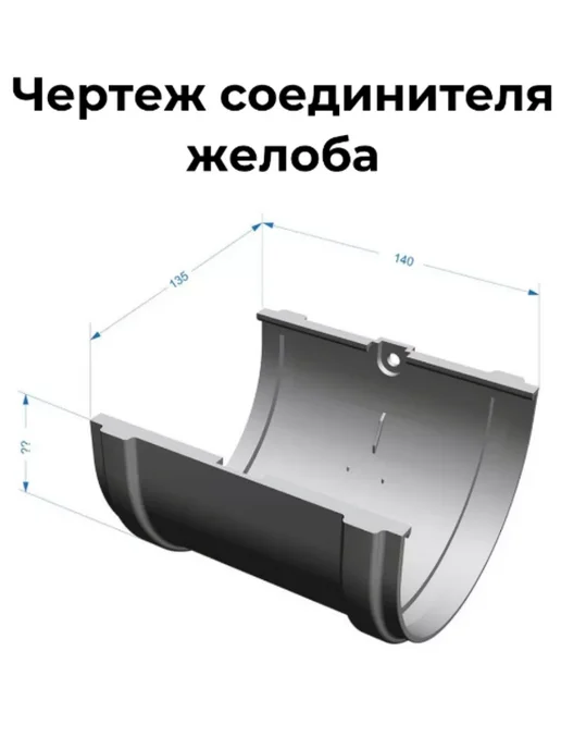 Docke Соединитель желобов PREMIUM для водостока, серый, фото 2