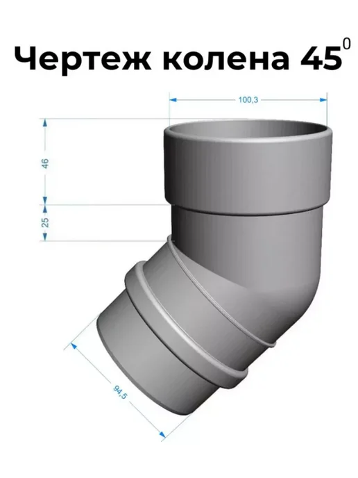 Docke Колено трубы LUX 45°, шоколадное, коричневый, фото 2