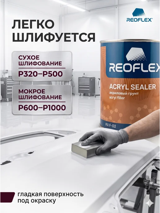 Reoflex Грунт Реофлекс акриловый белый 1 кг, 1 кг, белый, фото 4