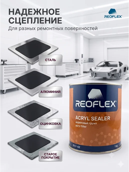 Reoflex Грунт Реофлекс акриловый белый 1 кг, 1 кг, черный, фото 3