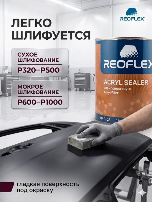 Reoflex Грунт Реофлекс акриловый белый 1 кг, 1 кг, черный, фото 4
