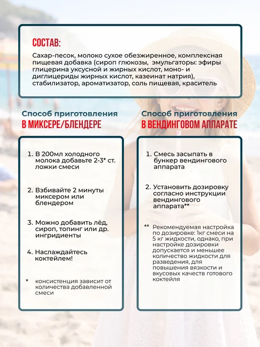 Gelatico Молочный коктейль Банан, смесь 1000 гр, 1 кг, фото 2