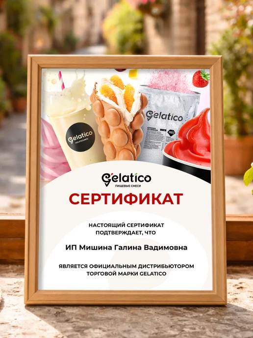 Gelatico Молочный коктейль Банан, смесь 1000 гр, 1 кг, фото 3