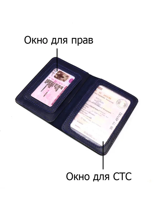 Обложка для автодокументов из кожи, синий, фото 3