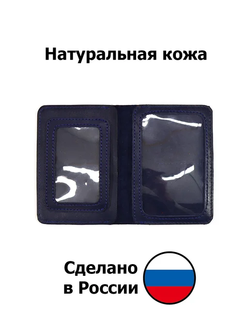 Обложка для автодокументов из кожи, синий, фото 5
