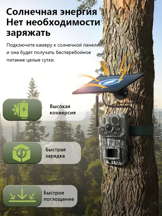 Фотоловушка для охоты с сим картой,4G,32G,SIM, 4 г, фото 4