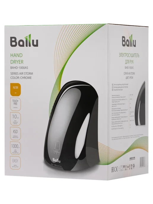 Сушилка для рук Ballu Ballu BAHD-1000AS, серый, фото 8