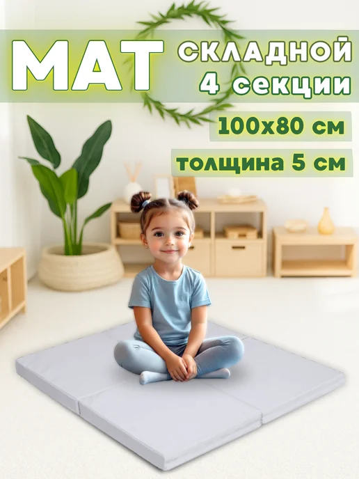 Ula-market Мат спортивный гимнастический складной, серый