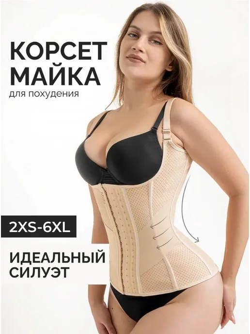 Esena Утягивающий корсет-майка, бежевый