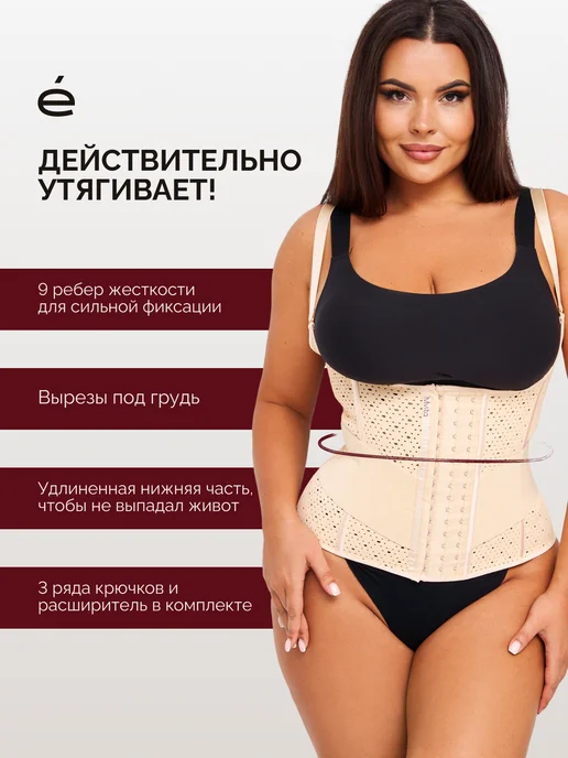 Esena Утягивающий корсет-майка, бежевый, фото 3