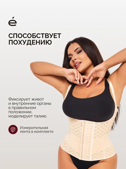 Esena Утягивающий корсет-майка, бежевый, фото 5