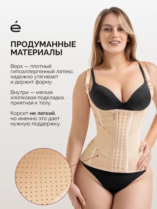 Esena Утягивающий корсет-майка, бежевый, фото 6