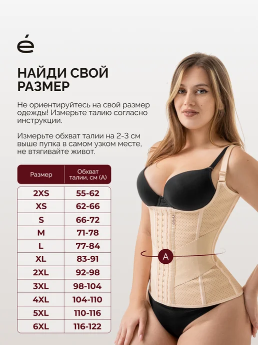Esena Утягивающий корсет-майка, бежевый, фото 7