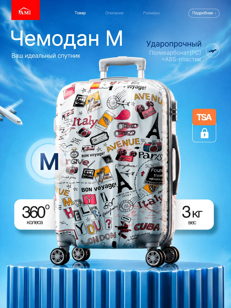 Чемодан на колесах M средний взрослый дорожный