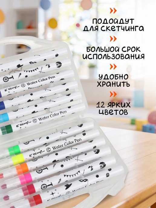 YALONG Набор фломастеров для рисования на водной основе 18 штук, в упаковке 160 г, фото 2