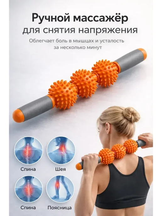 Массажёр палка, скалка для тела с шипованными мячами, голубой