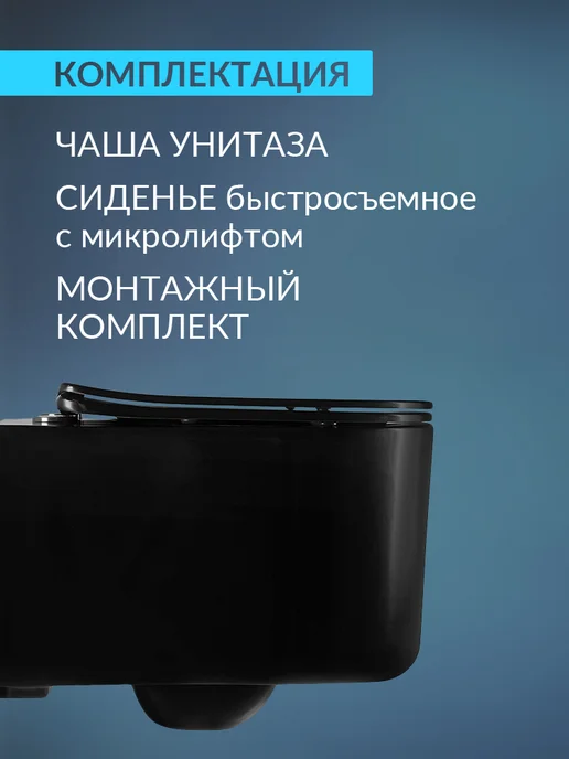 Aquatek Унитаз подвесной Мия безободковый черный каскадный смыв, черный, фото 3