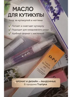 AVELLIN Масло для кутикулы карандаш увлажняющие