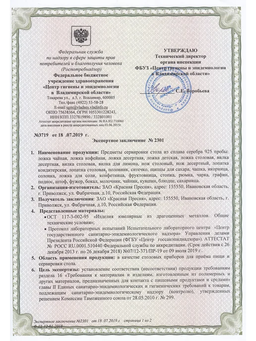 ЗАО Красная Пресня Икона "Николай Чудотворец" серебряная, серебристый, фото 7