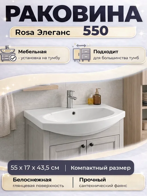 Kirovit Раковина умывальник для тумбы Элеганс 55, белый