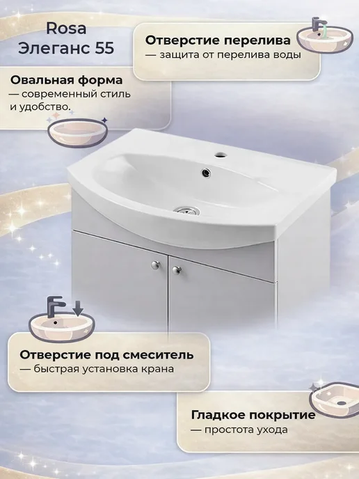 Kirovit Раковина умывальник для тумбы Элеганс 55, белый, фото 4