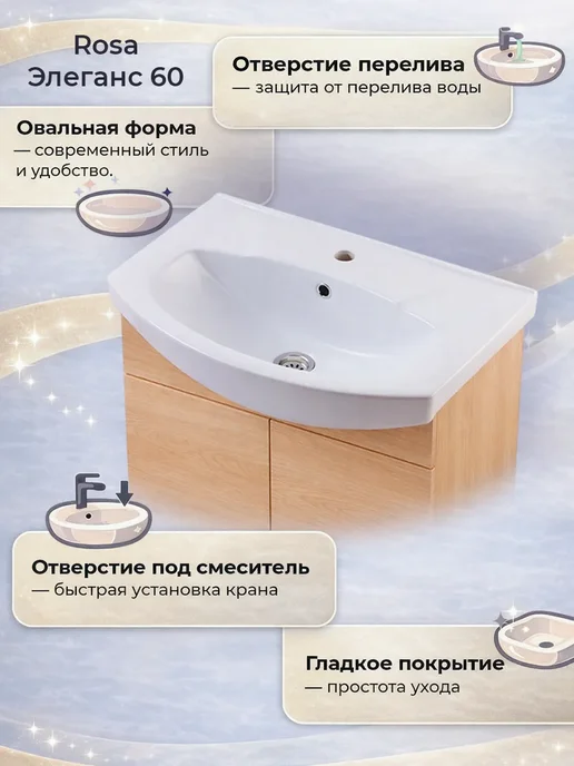 Kirovit Раковина умывальник для тумбы Элеганс 60, белый, фото 4