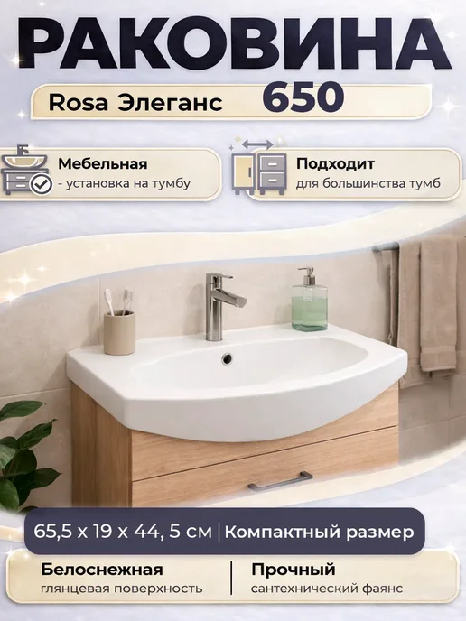 Kirovit Раковина умывальник для тумбы Элеганс 65, белый