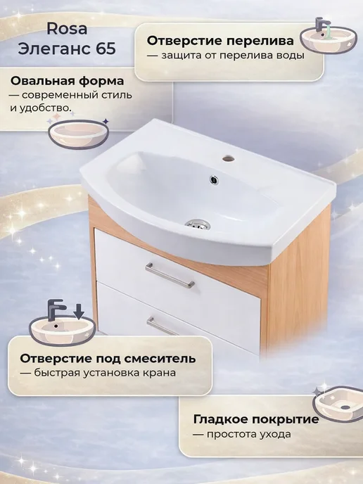 Kirovit Раковина умывальник для тумбы Элеганс 65, белый, фото 4