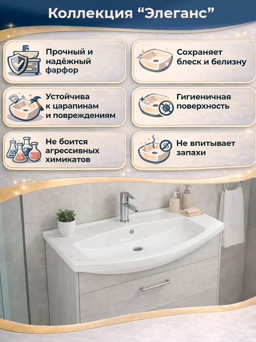 Kirovit Раковина умывальник для тумбы Элеганс 85, белый, фото 3