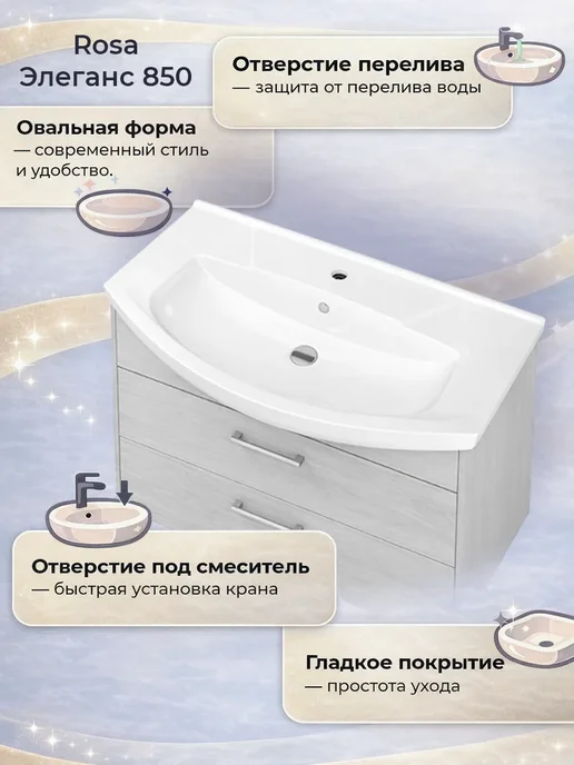 Kirovit Раковина умывальник для тумбы Элеганс 85, белый, фото 4