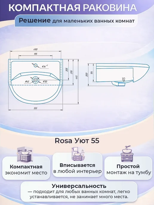 Kirovit Раковина умывальник для тумбы Уют 55, белый, фото 2