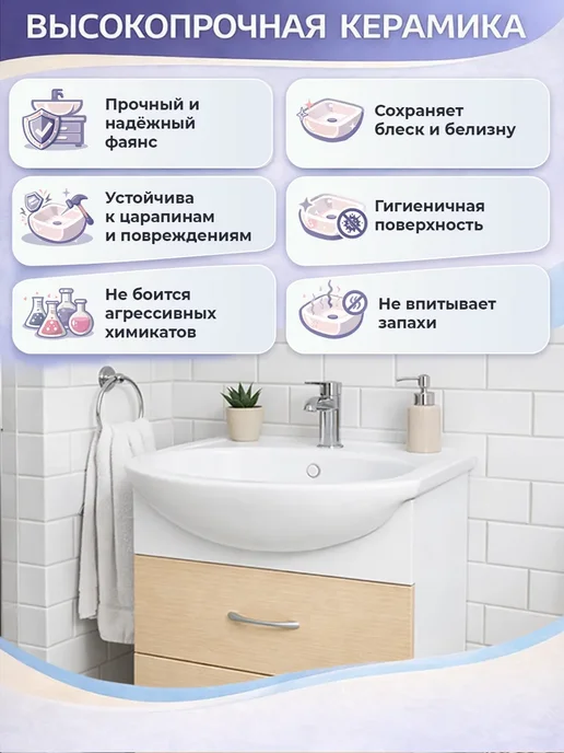 Kirovit Раковина умывальник для тумбы Уют 55, белый, фото 3
