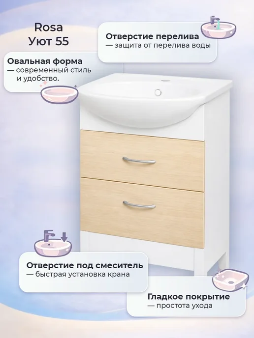 Kirovit Раковина умывальник для тумбы Уют 55, белый, фото 4