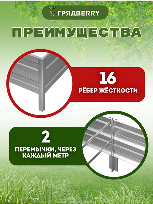 Грядberry Грядка оцинкованная высокая металлическая 1х 1м высота 40 см, 1x1 м, фото 3