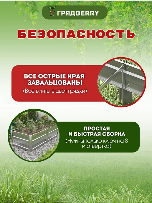 Грядberry Грядка оцинкованная высокая металлическая 1х 1м высота 40 см, 1x1 м, фото 5